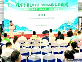 4500万元!“桂字号”北拓白山黑水