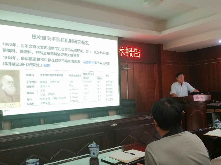 图片1 报告会现场.png