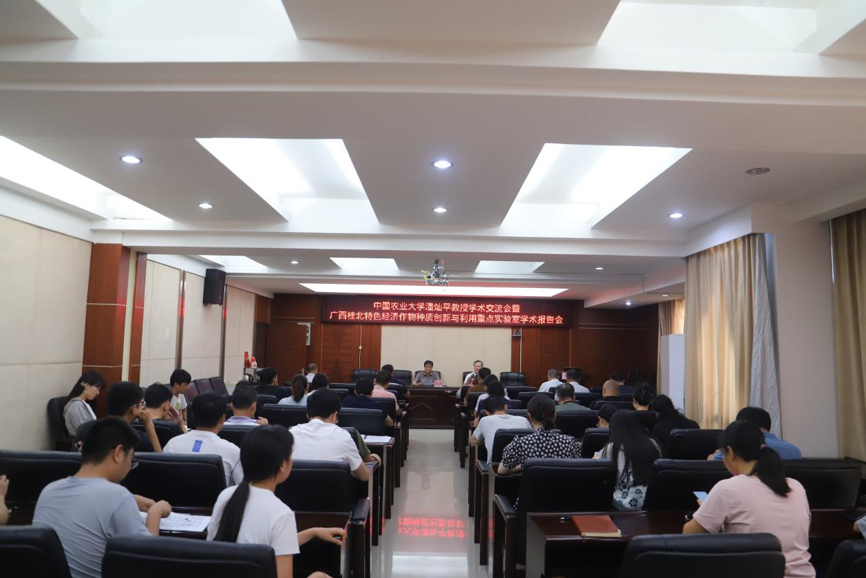 图片2 学术报告会.png