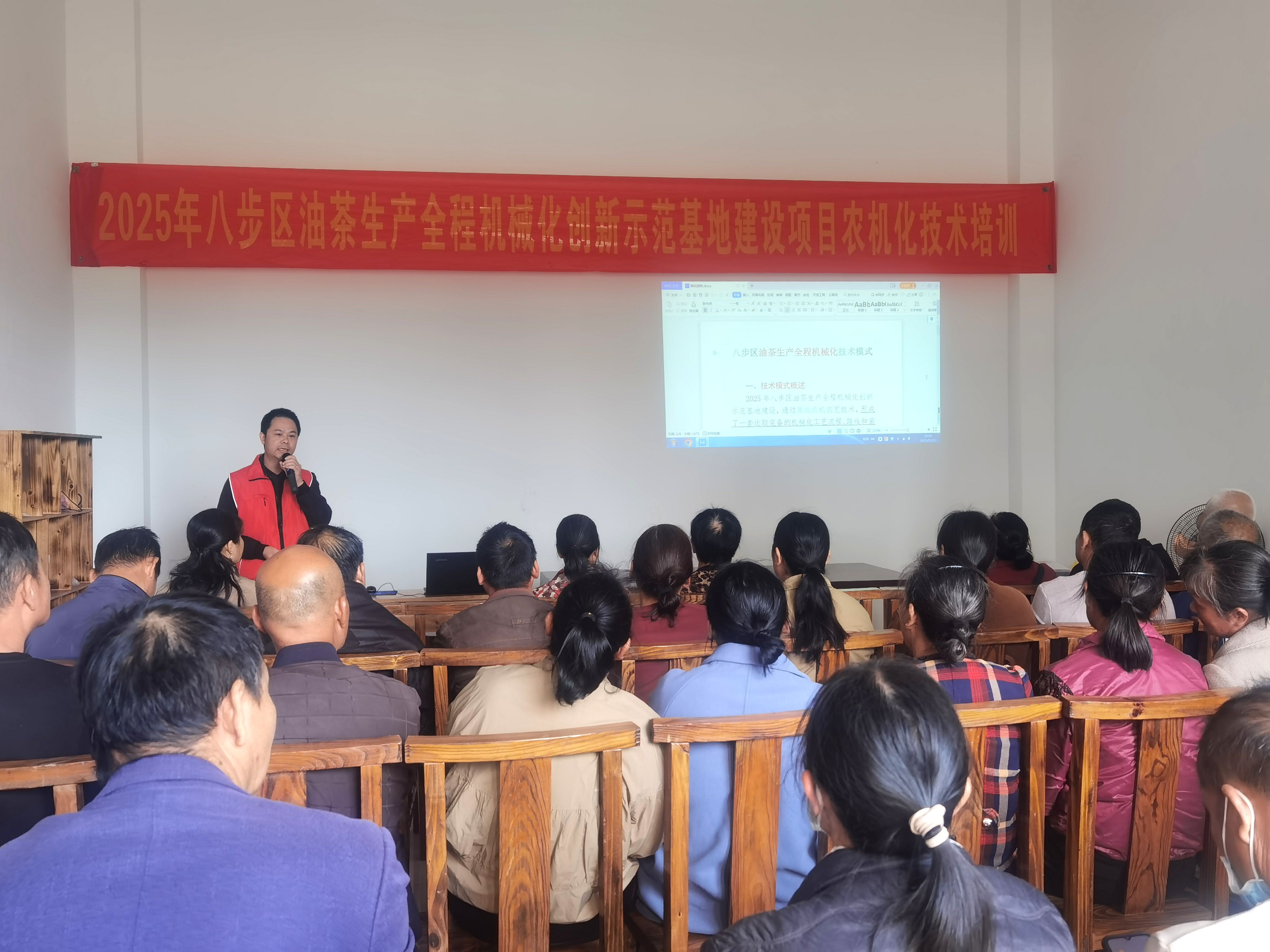 图为农技人员就“八步区油茶生产全程机械化技术模式”相关知识进行培训.jpg